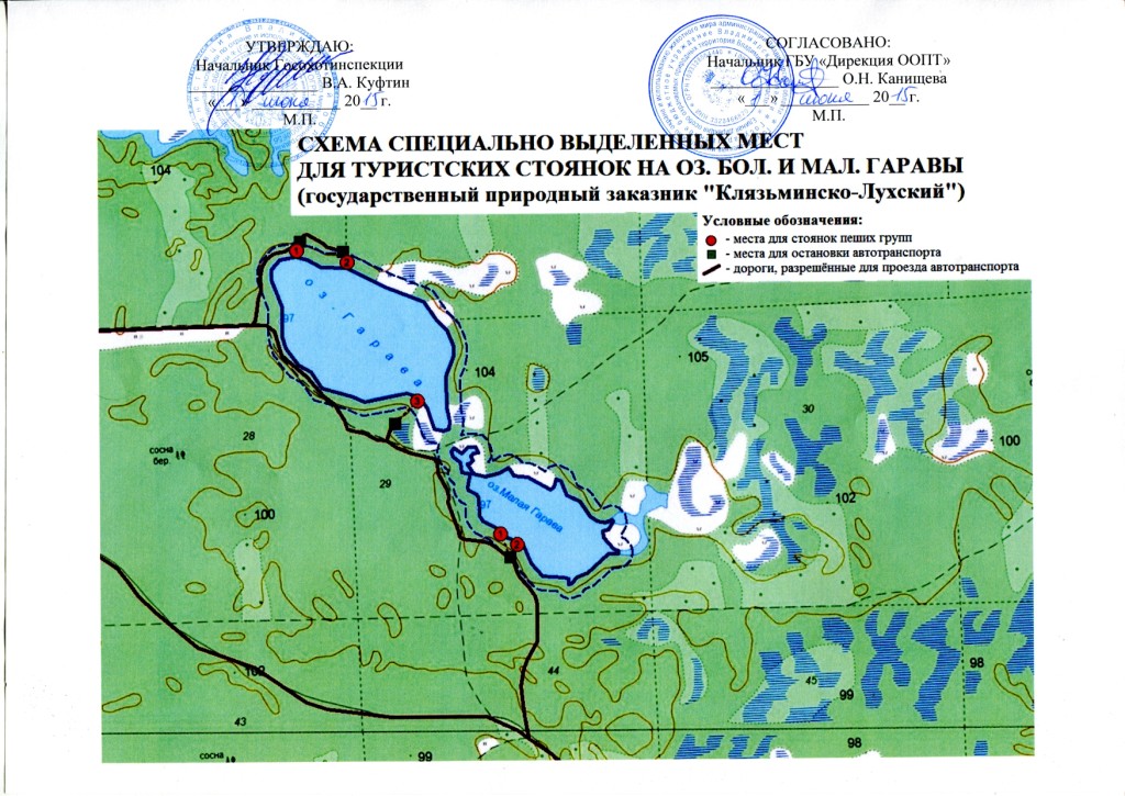Карта-схема с выделенными местами на оз. Гаравы