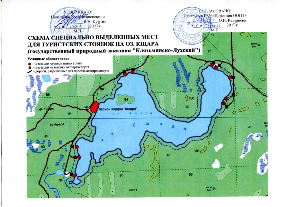 Карта-схема с выделенными местами на оз. Кщара