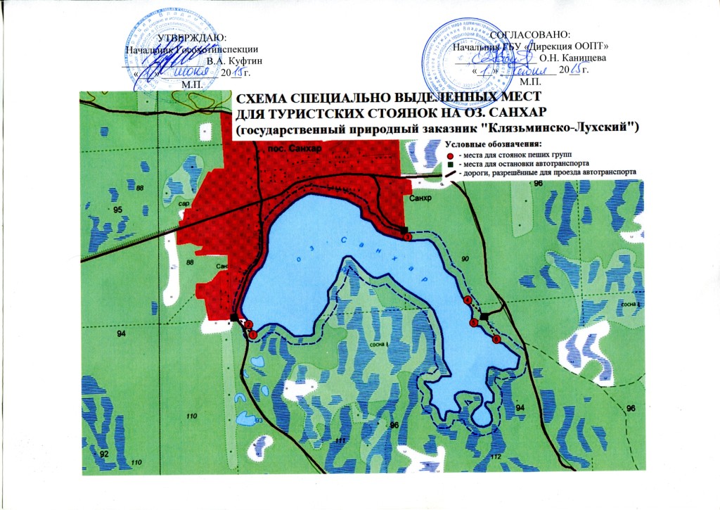 Карта-схема с выделенными местами на оз. Санхар