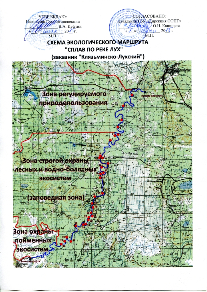 Карта-схема с выделенными местами на экологическом маршруте Сплав по реке Лух