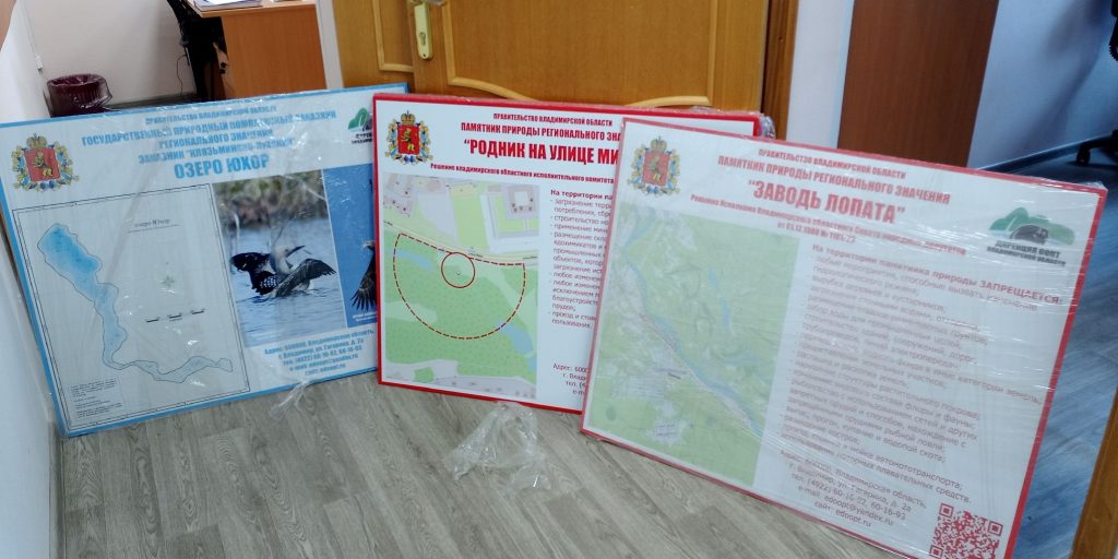 Аншлаги на ООПТ