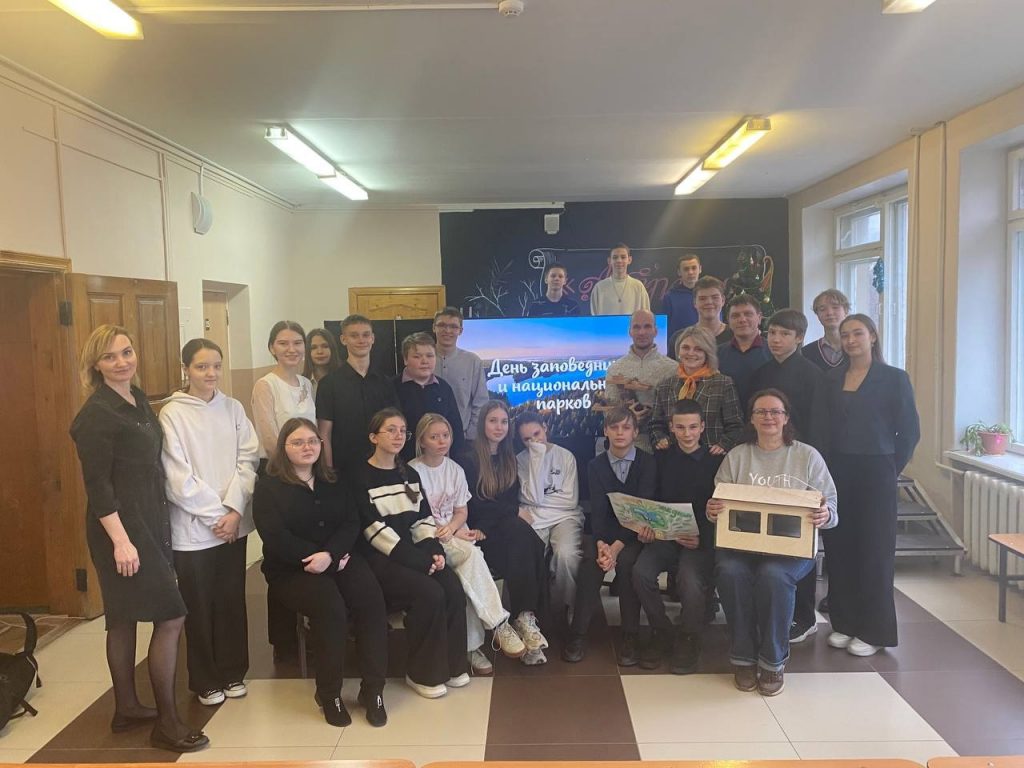 День заповедников и национальных парков